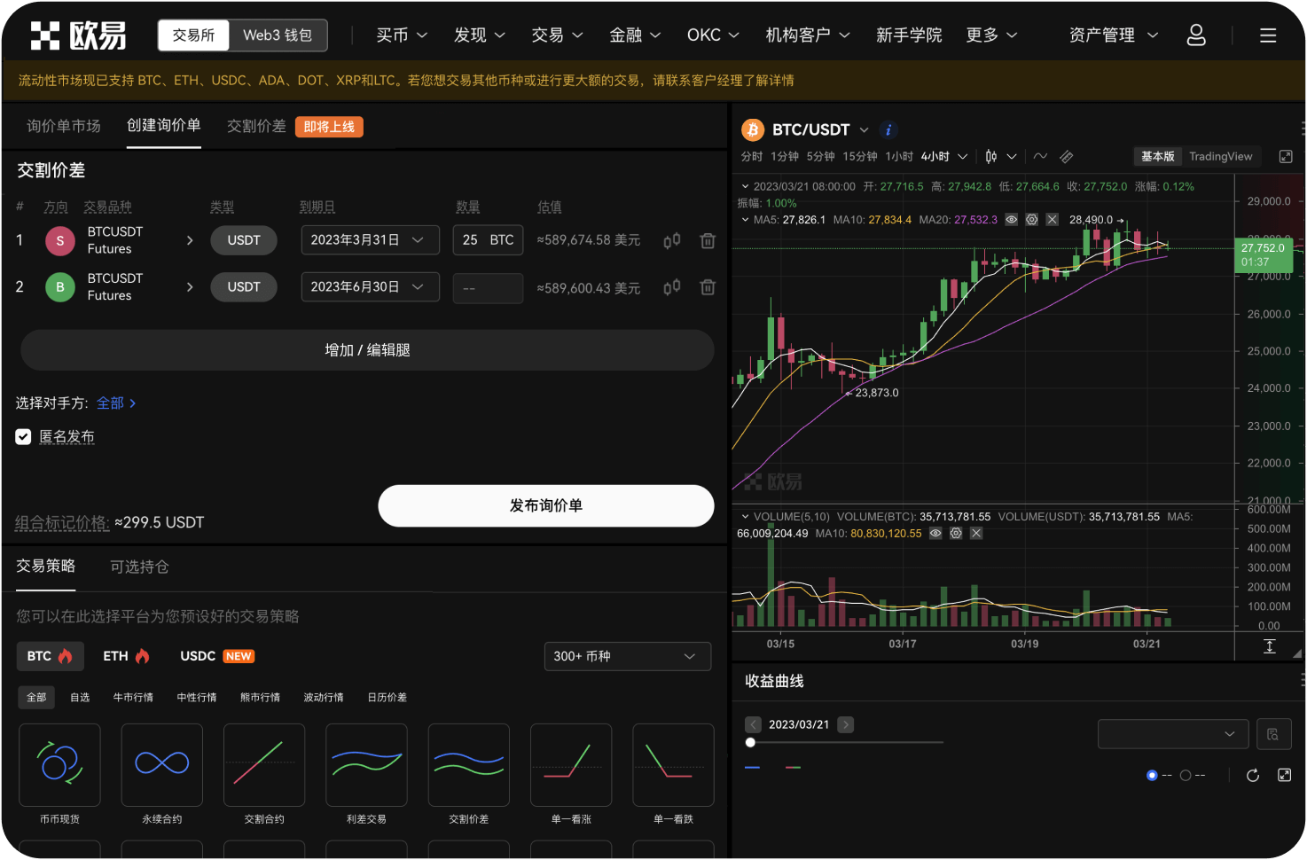 移动端区块链导航App体验如何